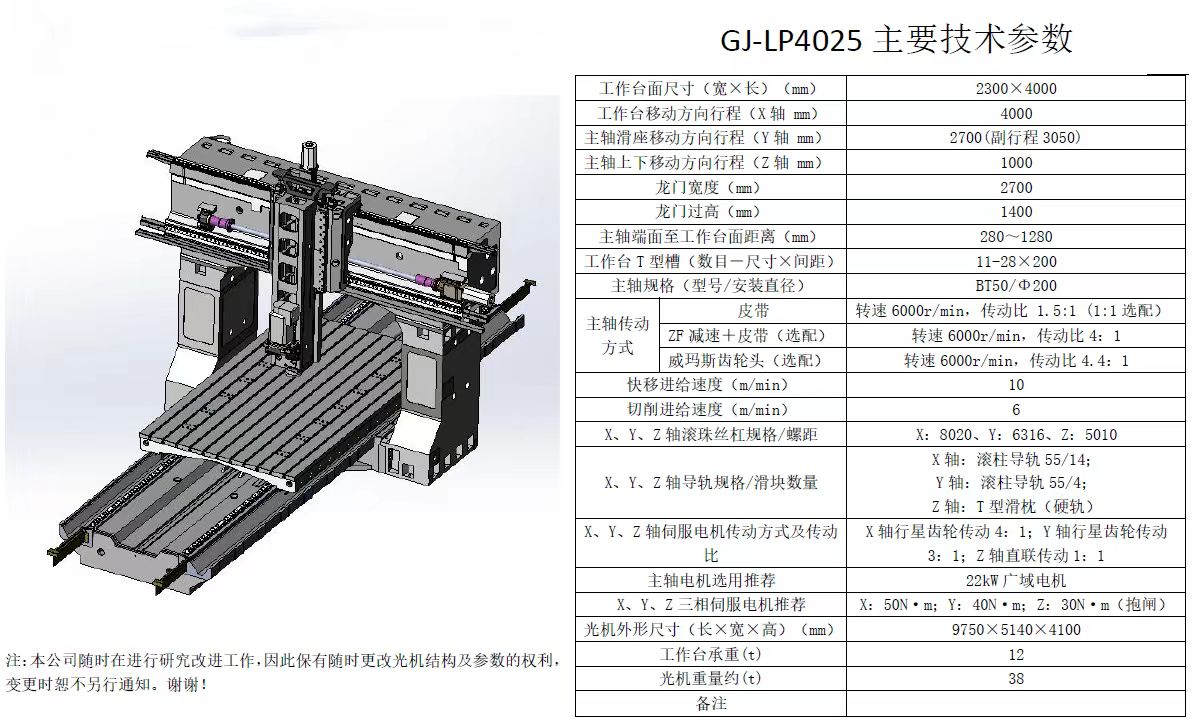 GJ-LP4025.jpg